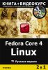 2_in_1_Linux_Fedora-1_b.jpg