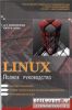 Linux_full.jpg