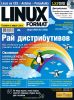 Rai_Linux.jpg