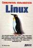 Uch_linux.jpg