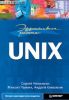 Unix.jpg